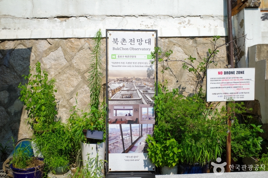 북촌전망대 여행 추천 - 메고지고 북촌전망대 여행 추천 - 메고지고