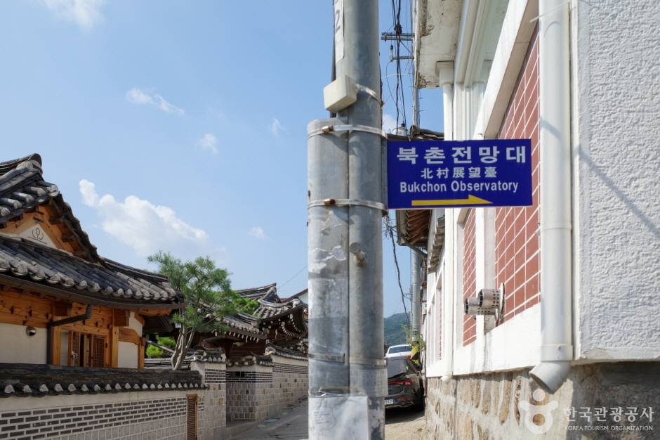 북촌전망대 여행 추천 - 메고지고 북촌전망대 여행 추천 - 메고지고
