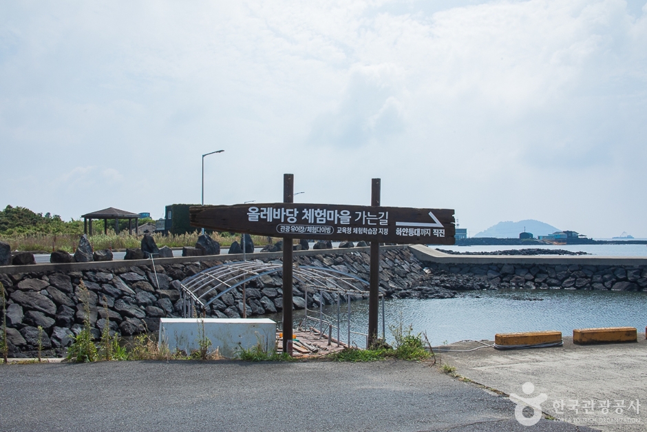 올레바당체험마을 여행 추천 - 메고지고