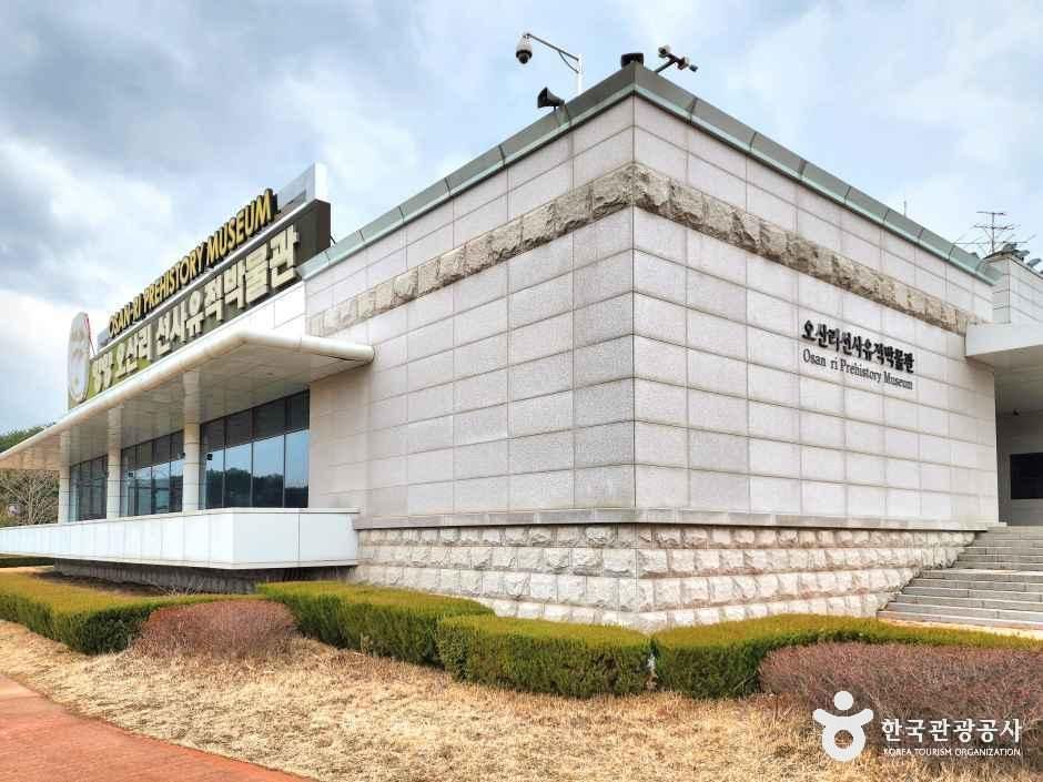 오산리선사유적박물관 여행 추천 - 메고지고