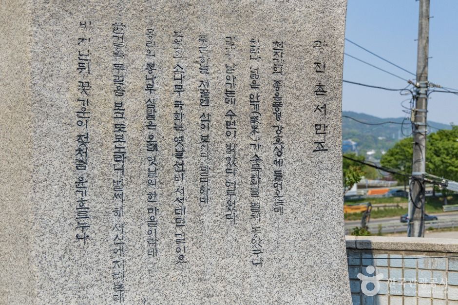강동예찬시비 여행 추천 - 메고지고 강동예찬시비 여행 추천 - 메고지고