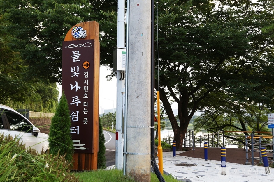 물빛나루쉼터 여행 추천 - 메고지고 물빛나루쉼터 여행 추천 - 메고지고