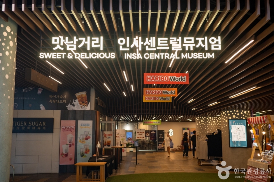 인사센트럴뮤지엄 여행 추천 - 메고지고 인사센트럴뮤지엄 여행 추천 - 메고지고