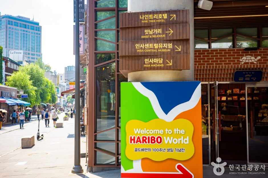 인사센트럴뮤지엄 여행 추천 - 메고지고 인사센트럴뮤지엄 여행 추천 - 메고지고