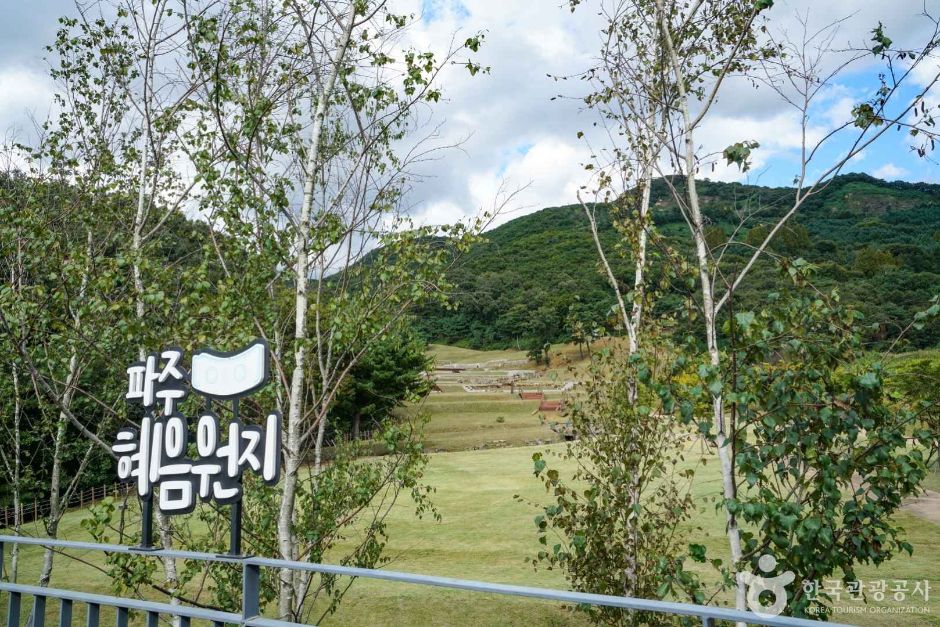 파주 혜음원지(혜음원지 방문자센터) 여행 추천 - 메고지고 파주 혜음원지(혜음원지 방문자센터) 여행 추천 - 메고지고