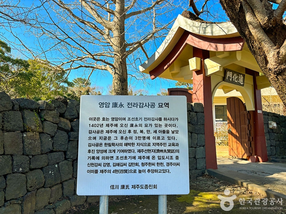 감사공묘역 여행 추천 - 메고지고