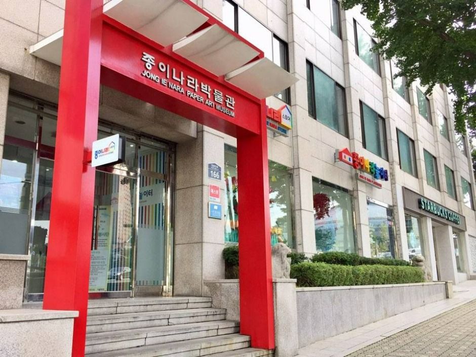 종이나라박물관 여행 추천 - 메고지고 종이나라박물관 여행 추천 - 메고지고