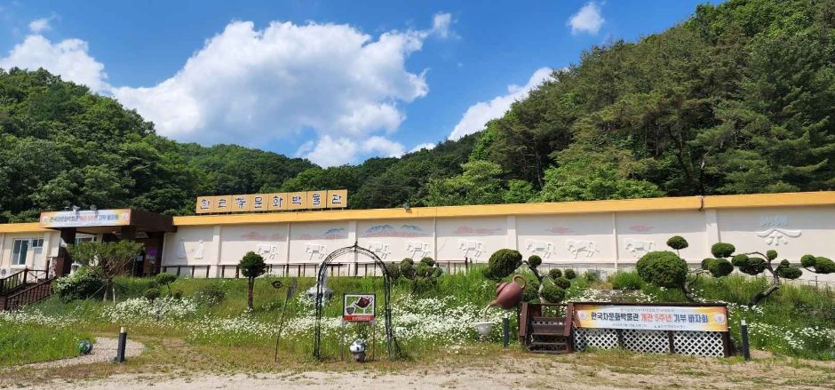 한국차문화박물관 여행 추천 - 메고지고 한국차문화박물관 여행 추천 - 메고지고