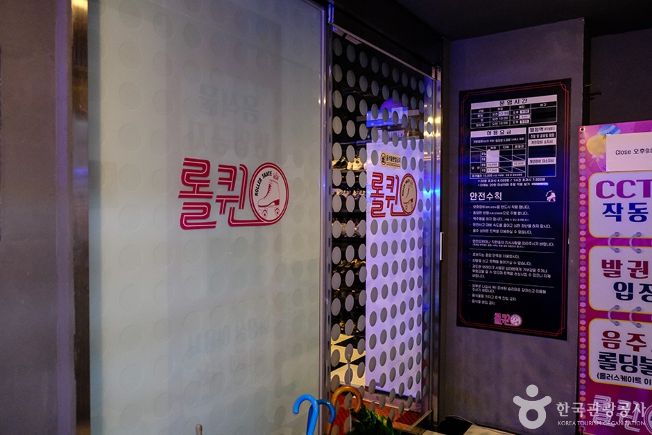 롤퀸롤러장 여행 추천 - 메고지고 롤퀸롤러장 여행 추천 - 메고지고
