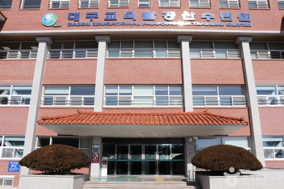 대구교육팔공산수련원 여행 추천 - 메고지고 대구교육팔공산수련원 여행 추천 - 메고지고
