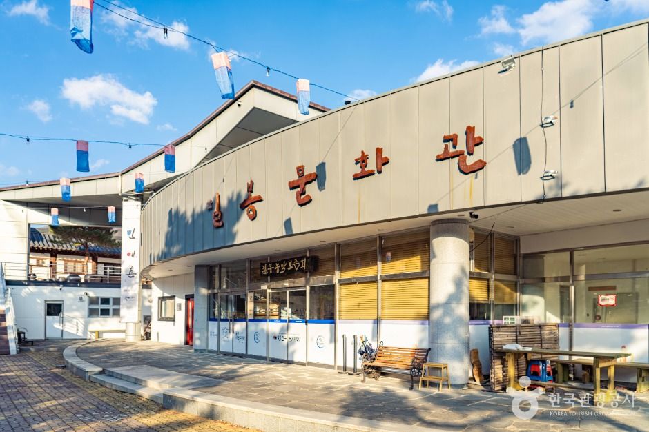 필봉농악전수관 여행 추천 - 메고지고