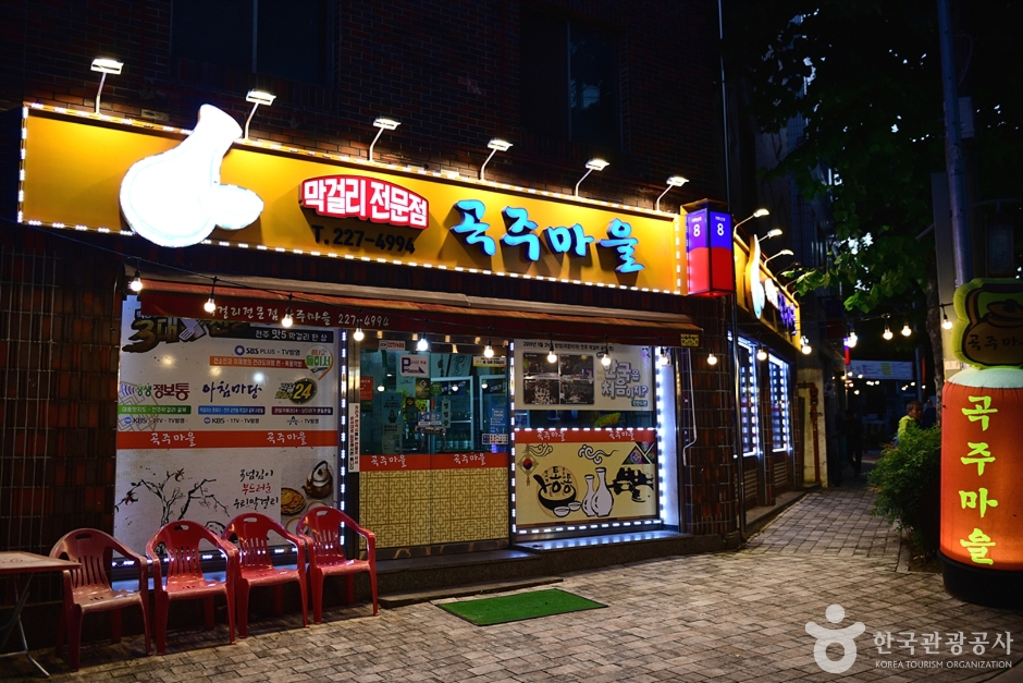 삼천 2동 막걸리골목 여행 추천 - 메고지고 삼천 2동 막걸리골목 여행 추천 - 메고지고