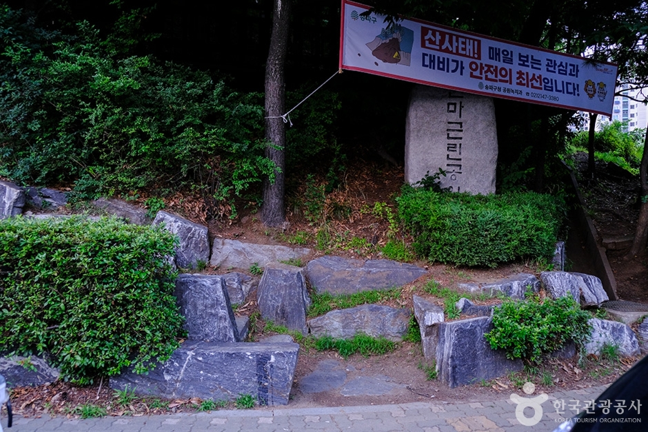 천마근린공원 여행 추천 - 메고지고 천마근린공원 여행 추천 - 메고지고