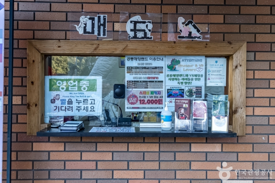 용평공룡해양랜드 여행 추천 - 메고지고 용평공룡해양랜드 여행 추천 - 메고지고