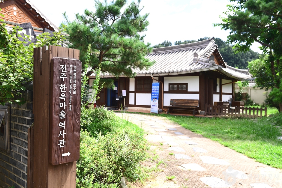 전주 한옥 마을 역사관 여행 추천 - 메고지고