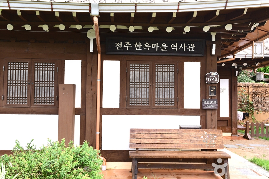 전주 한옥 마을 역사관 여행 추천 - 메고지고