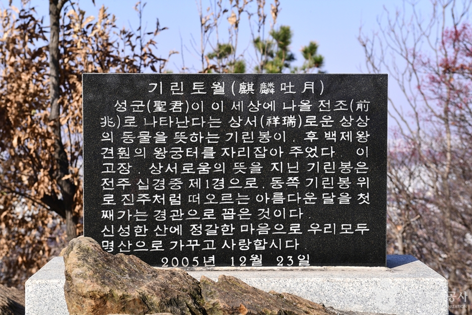 기린봉 여행 추천 - 메고지고