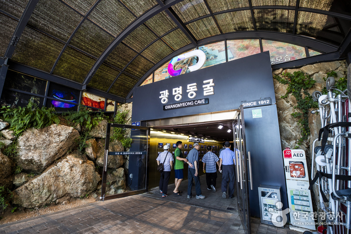 광명동굴 여행 추천 - 메고지고 광명동굴 여행 추천 - 메고지고
