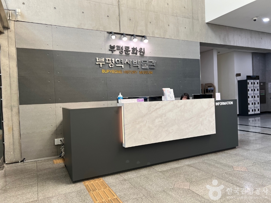 부평역사박물관 여행 추천 - 메고지고 부평역사박물관 여행 추천 - 메고지고