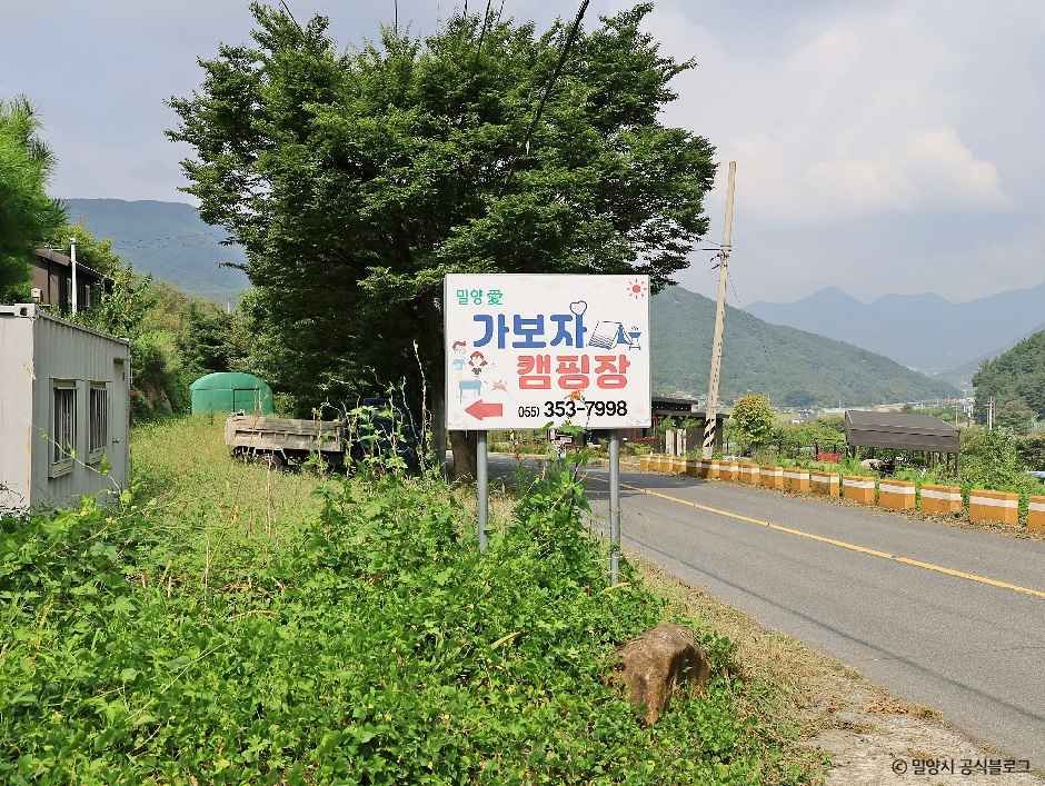 밀양 가보자 캠핑장 여행 추천 - 메고지고 밀양 가보자 캠핑장 여행 추천 - 메고지고