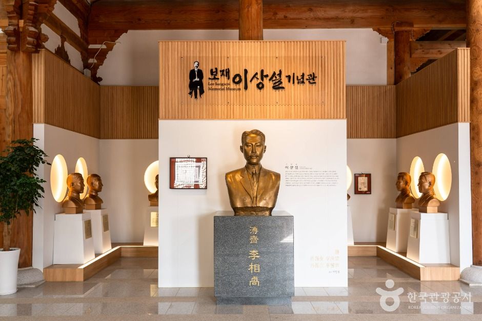 보재이상설선생기념관 여행 추천 - 메고지고 보재이상설선생기념관 여행 추천 - 메고지고