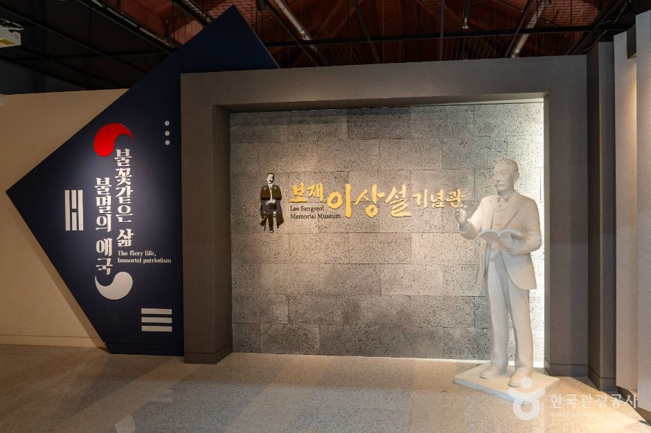 보재이상설선생기념관 여행 추천 - 메고지고 보재이상설선생기념관 여행 추천 - 메고지고