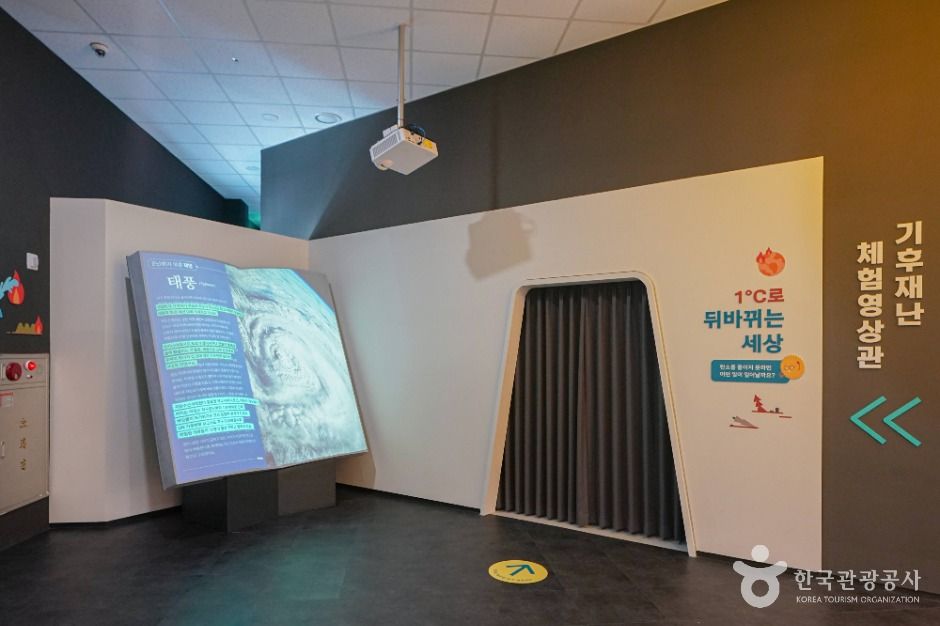 김해탄소중립체험관 여행 추천 - 메고지고