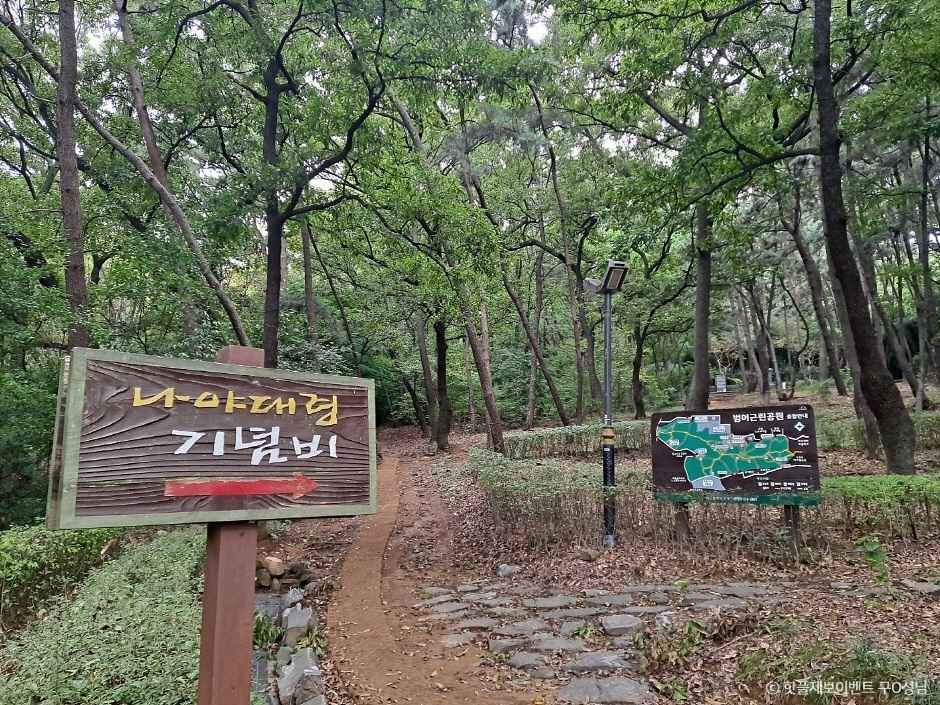 나야 대령 기념비 여행 추천 - 메고지고 나야 대령 기념비 여행 추천 - 메고지고