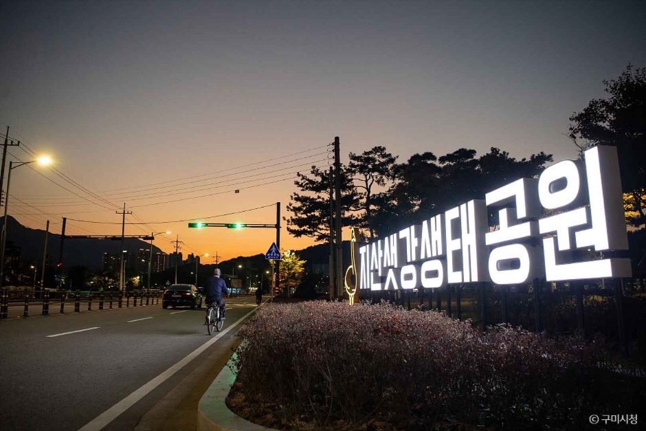 지산샛강생태공원 여행 추천 - 메고지고 지산샛강생태공원 여행 추천 - 메고지고