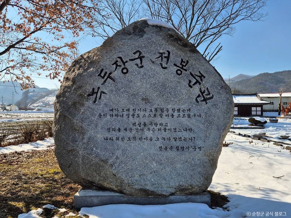 녹두장군 전봉준관 여행 추천 - 메고지고