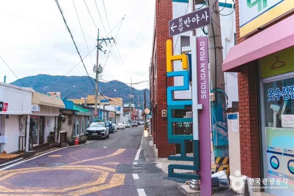 서리단길 여행 추천 - 메고지고 서리단길 여행 추천 - 메고지고