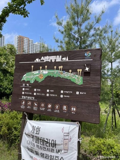 사화공원 여행 추천 - 메고지고 사화공원 여행 추천 - 메고지고