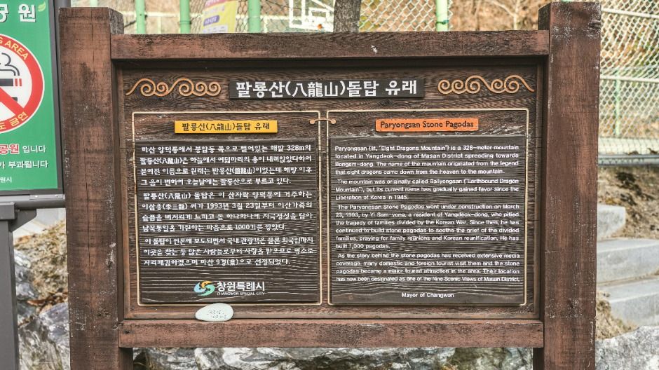 팔룡산 돌탑공원 여행 추천 - 메고지고 팔룡산 돌탑공원 여행 추천 - 메고지고