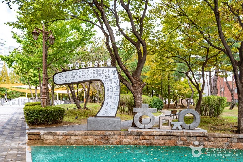 김해한글박물관 여행 추천 - 메고지고