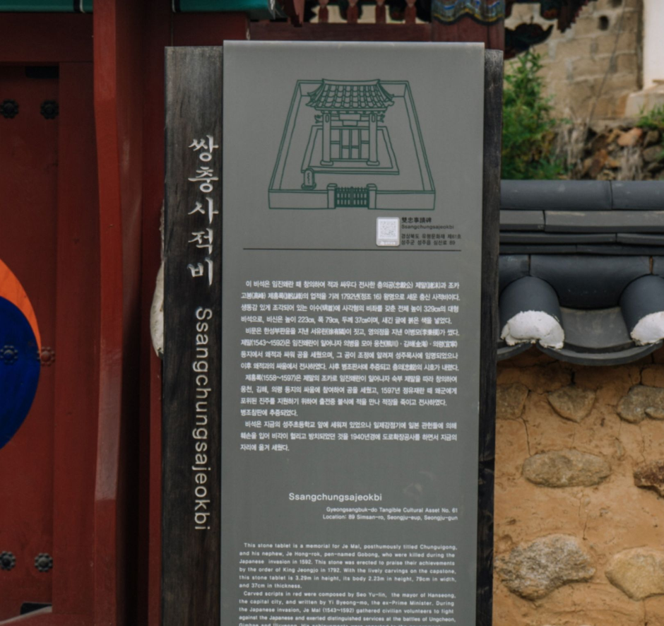 쌍충사적비 여행 추천 - 메고지고 쌍충사적비 여행 추천 - 메고지고