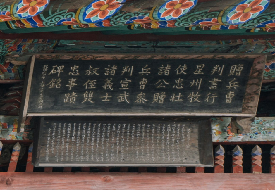 쌍충사적비 여행 추천 - 메고지고 쌍충사적비 여행 추천 - 메고지고