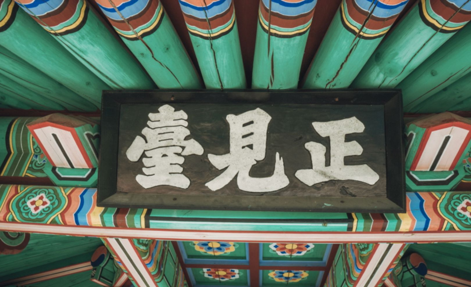 정견대 여행 추천 - 메고지고 정견대 여행 추천 - 메고지고