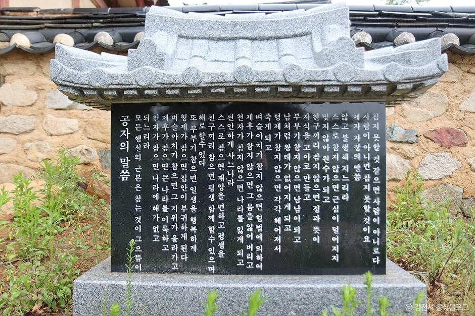 개령향교 여행 추천 - 메고지고 개령향교 여행 추천 - 메고지고