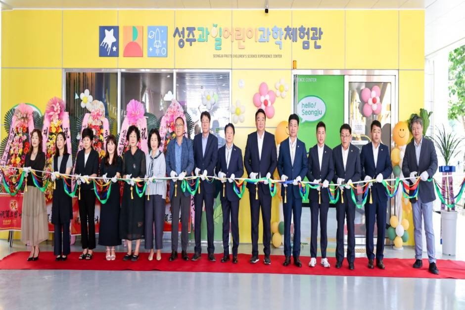 성주 과일어린이 과학체험관 여행 추천 - 메고지고 성주 과일어린이 과학체험관 여행 추천 - 메고지고