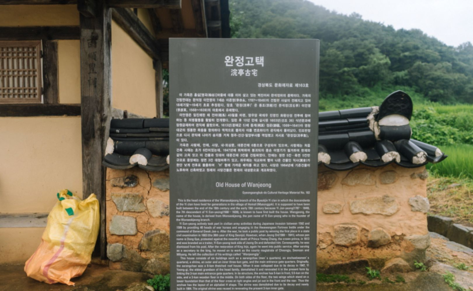 완정고택 여행 추천 - 메고지고 완정고택 여행 추천 - 메고지고