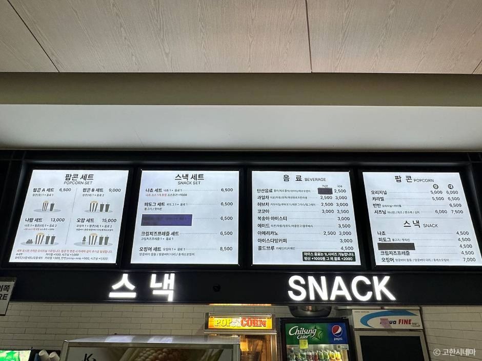 고한시네마 여행 추천 - 메고지고 고한시네마 여행 추천 - 메고지고