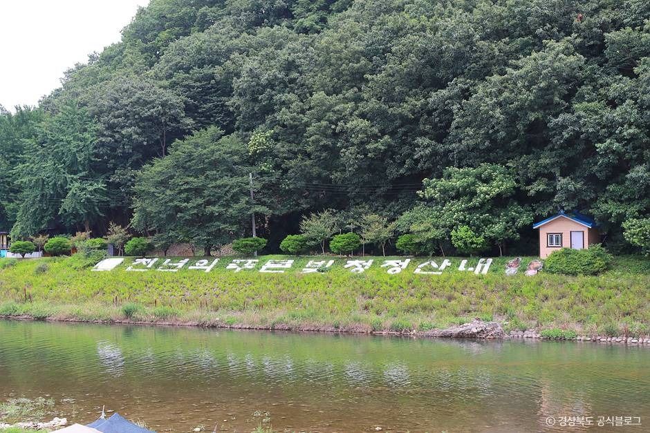 동창천 청룡폭포(청룡인공폭포) 여행 추천 - 메고지고 동창천 청룡폭포(청룡인공폭포) 여행 추천 - 메고지고