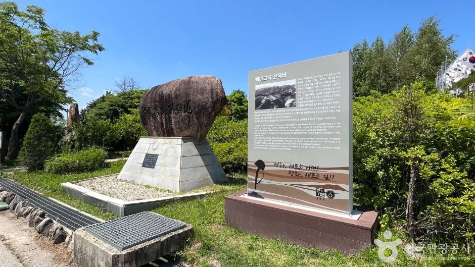 [DMZ 평화의 길] 백마고지 코스 여행 추천 - 메고지고