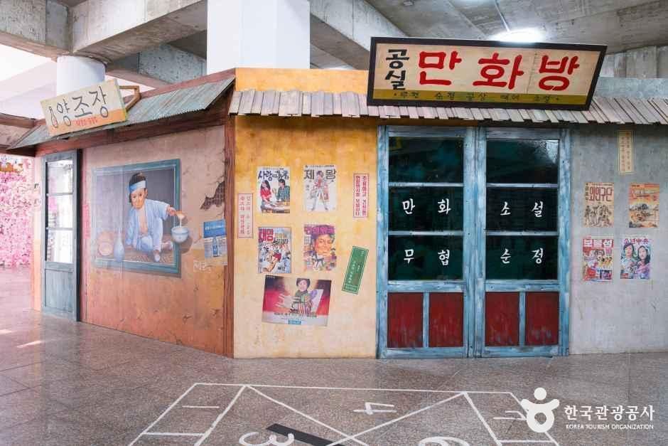 추억의 청춘뮤지엄 여행 추천 - 메고지고 추억의 청춘뮤지엄 여행 추천 - 메고지고
