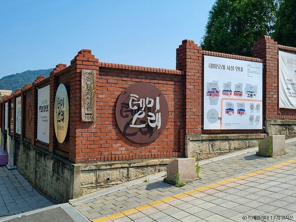 테미오래 여행 추천 - 메고지고 테미오래 여행 추천 - 메고지고
