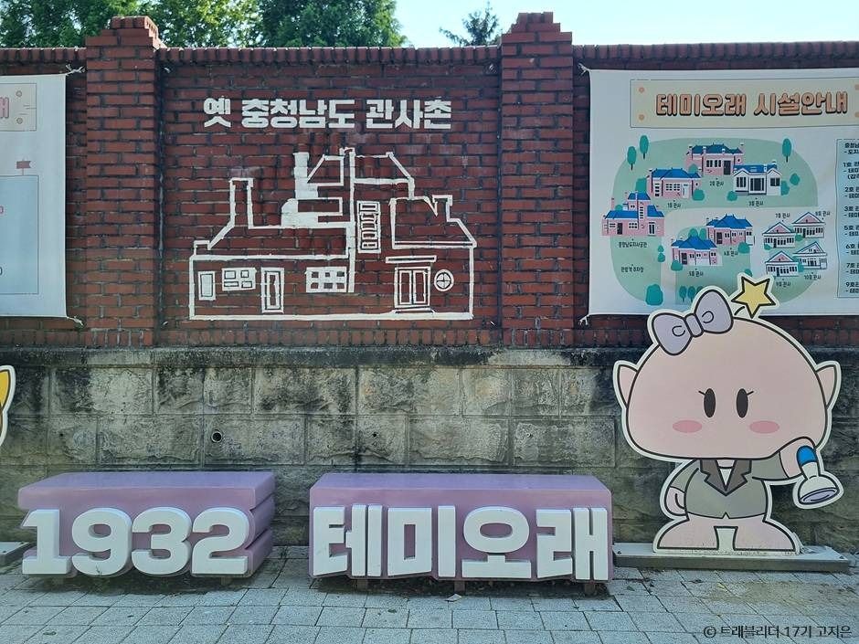 테미오래 여행 추천 - 메고지고 테미오래 여행 추천 - 메고지고
