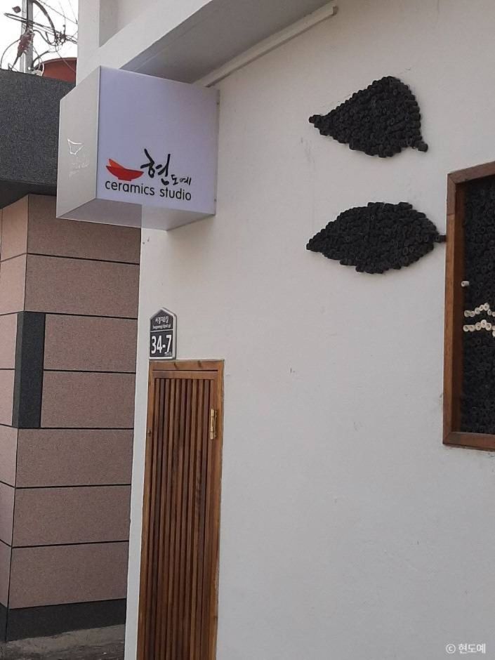 현도예 여행 추천 - 메고지고 현도예 여행 추천 - 메고지고