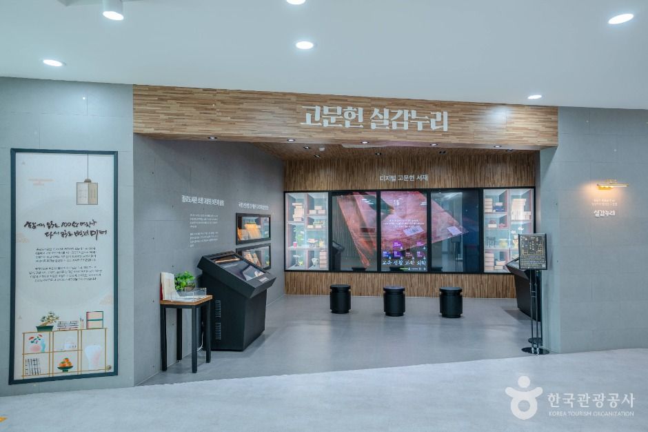 서울특별시교육청 종로도서관 여행 추천 - 메고지고