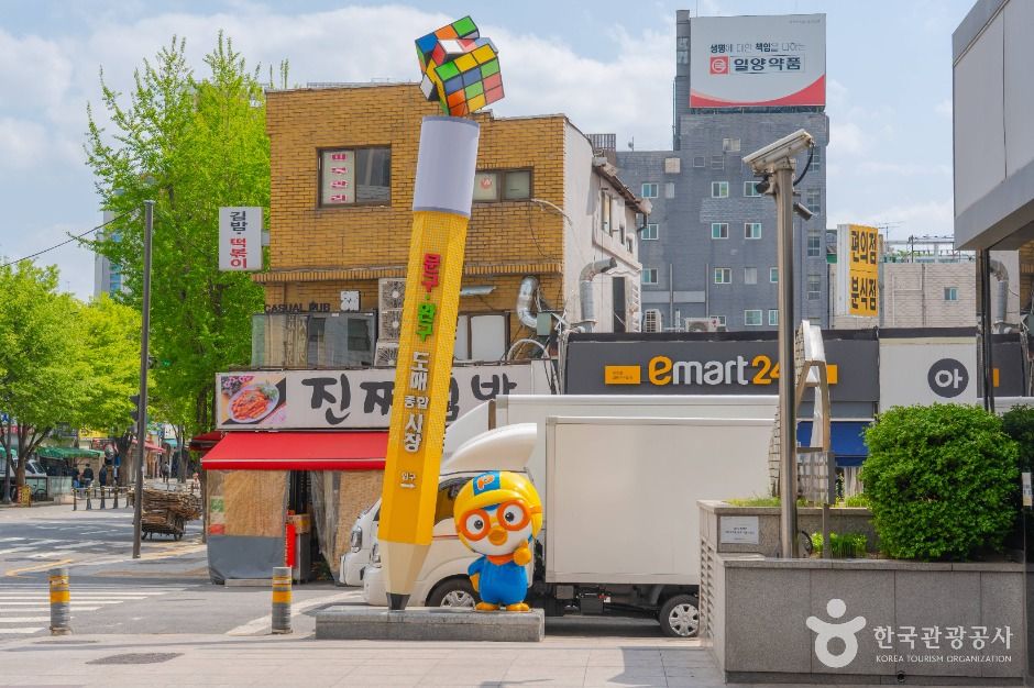 동대문 문구완구거리 (창신동 문구완구시장) 여행 추천 - 메고지고 동대문 문구완구거리 (창신동 문구완구시장) 여행 추천 - 메고지고
