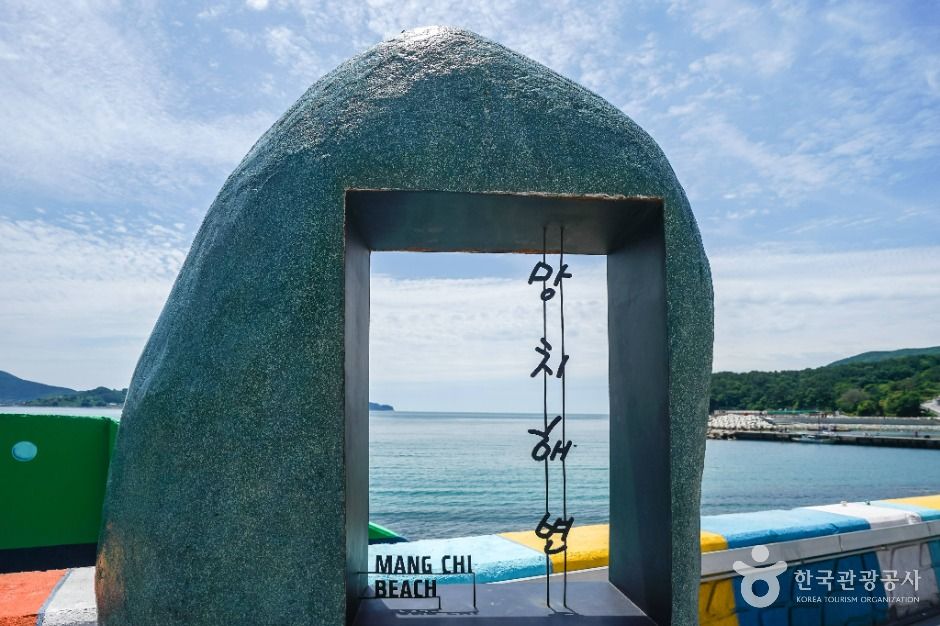 망치몽돌해수욕장 여행 추천 - 메고지고 망치몽돌해수욕장 여행 추천 - 메고지고